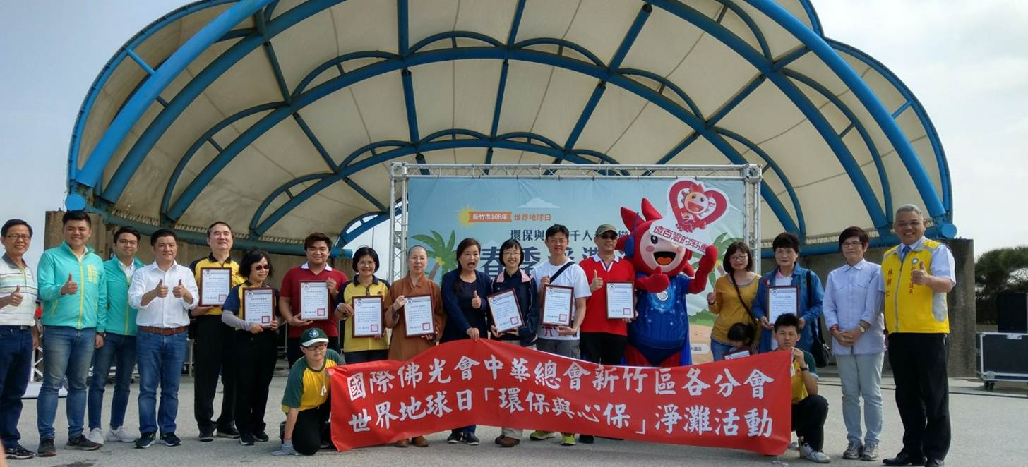 世界地球日 淨灘活動